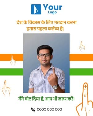 My Vote, My Right Facebook Poster