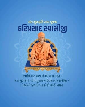 H.D.H. Hariprasad Swami Maharaj Jayanti creative image