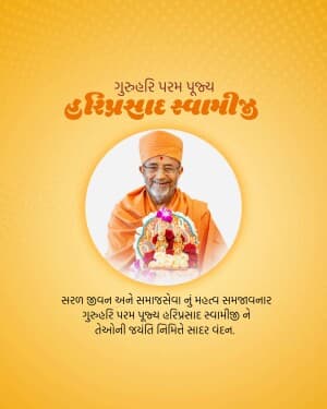 H.D.H. Hariprasad Swami Maharaj Jayanti marketing flyer