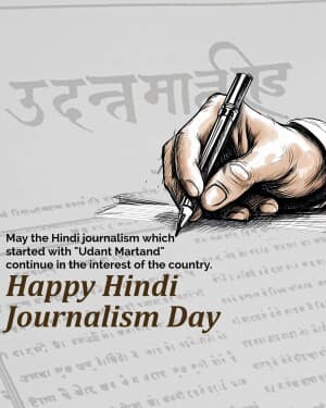 Hindi Journalism Day illustration