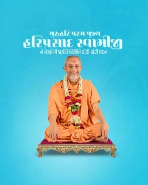 H.D.H. Hariprasad Swami Maharaj Jayanti whatsapp status poster