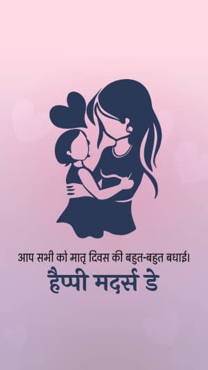 Instagram Mother's Day Story marketing poster