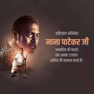 Nana Patekar Birthday advertisement banner