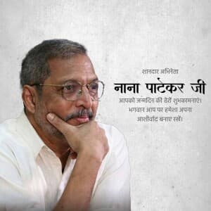 Nana Patekar Birthday ad post