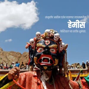 Hemis Festival greeting image