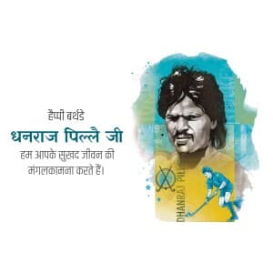 Dhanraj Pillay Birthday advertisement banner