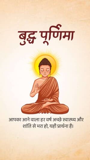 Insta story - Buddha Purnima event advertisement