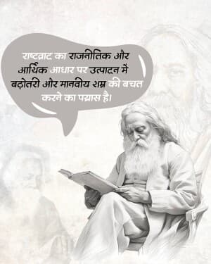 Rabindranath Tagore facebook ad banner