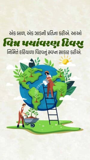 Insta Story - World Environment Day poster Maker