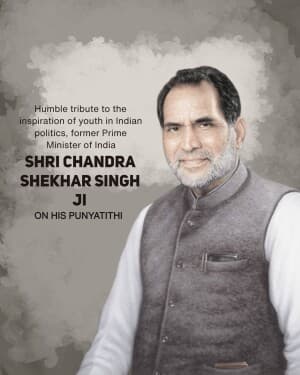 Chandra Shekhar Singh Punyatithi event advertisement