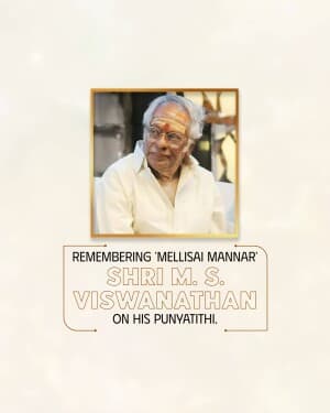 M. S. Viswanathan Punyatithi video