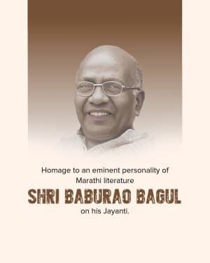 Shri Baburao Bagul Jayanti video