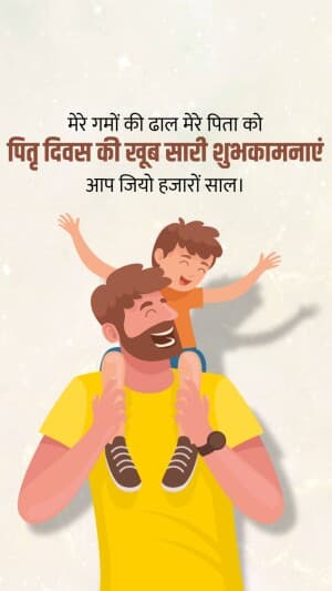 Father's Day Insta Story Facebook Poster