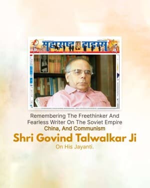 Govind Talwalkar Jayanti banner