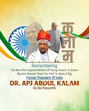 Dr APJ Abdul Kalam Punyatithi image