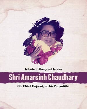 Amar Singh Bhilabhai Chaudhari Punyatithi poster