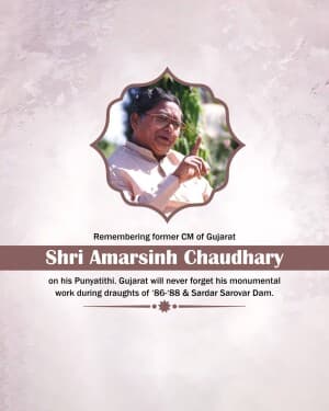 Amar Singh Bhilabhai Chaudhari Punyatithi event poster