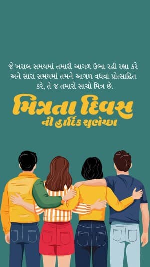 Friendship Day Insta Story graphic