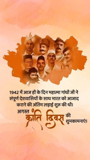 Kranti Diwas Insta Story graphic