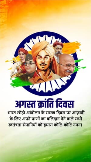 Kranti Diwas Insta Story marketing flyer