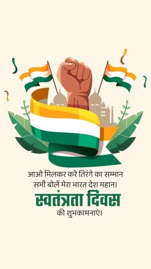 Independence Day Insta Story greeting image