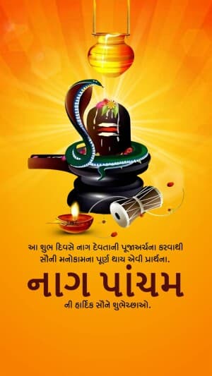 Nag Panchami Insta Story greeting image