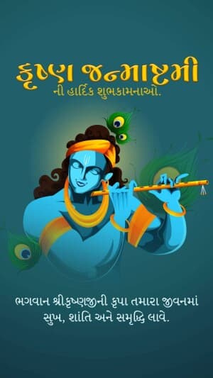 Janmashtami Insta Story Instagram Post