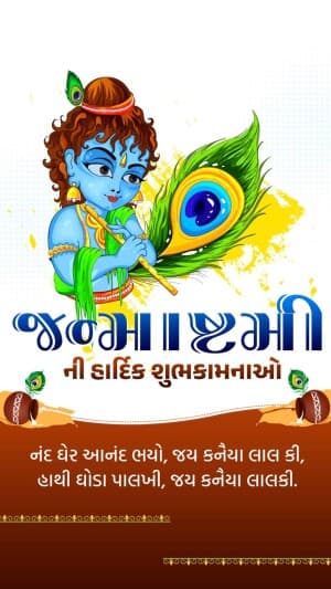 Janmashtami Insta Story creative image