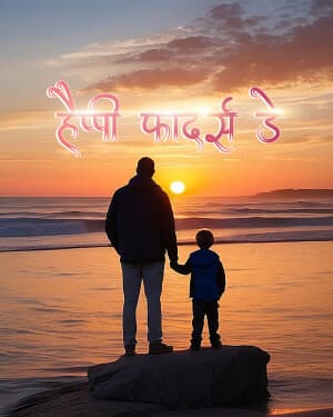 Exclusive Collection -  Father's day Facebook Poster