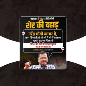 Aam Aadmi Party promotional images