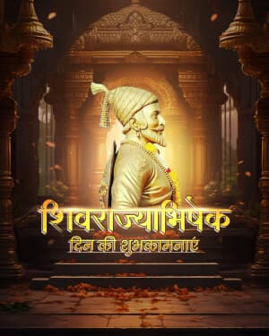 Exclusive Collection - Shivaji Maharaj Rajyabhishek Din greeting image