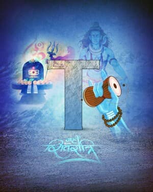 Special Alphabet - Maha Shivaratri greeting image