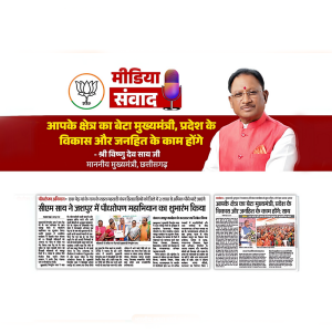 Chhattisgarh business post