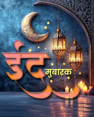 Exclusive Collection - Eid al Fitr whatsapp status poster