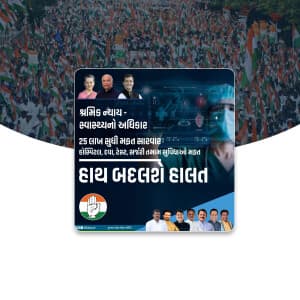 Aam Aadmi Party banner