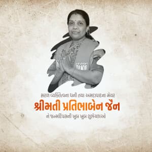 Ahmedabad Mayor Birthday flyer