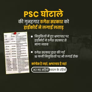 Chhattisgarh business flyer