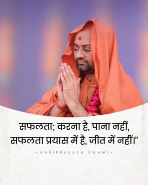 Hariprakash Swami template