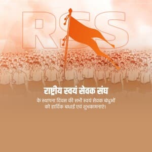RSS Foundation Day advertisement banner