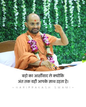 Hariprakash Swami ad post