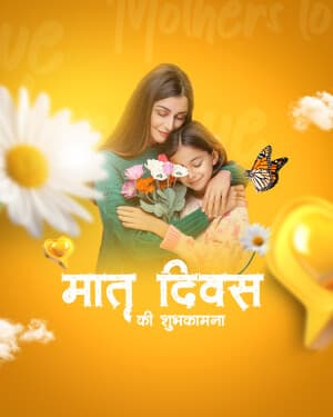 Exclusive Collection - Mother's Day greeting image