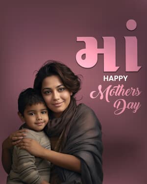 Exclusive Collection - Mother's Day event advertisement