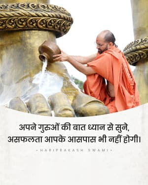 Hariprakash Swami Instagram banner