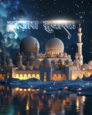 Exclusive collection - Ramadan marketing flyer