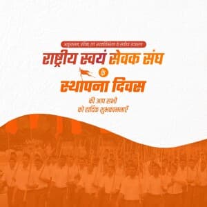 RSS Foundation Day Facebook Poster