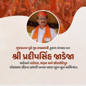 BJP Gujarat facebook ad