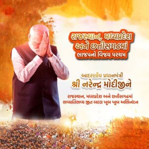 BJP Result Instagram banner