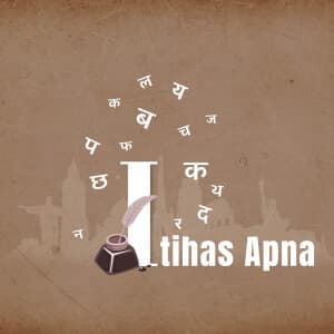 World Hindi Day Alphabet graphic