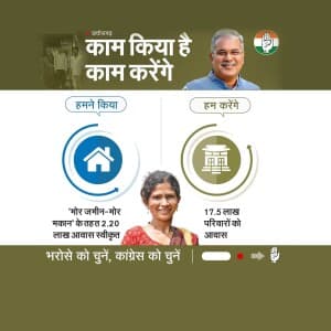 INC chhattisgarh whatsapp status poster