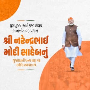 Modiji's Gujarat Tour Social Media post